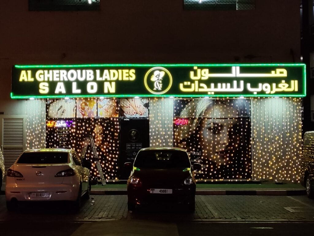 Women Salon - Al Gheroub Ladies Salon- Al Qasimiah by Al Gheroub Ladies Salon- Al Qasimiah