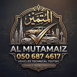 المتميز للفحص الفني للسيارات ALMUTAMAIZ CAR INSPECTION logo