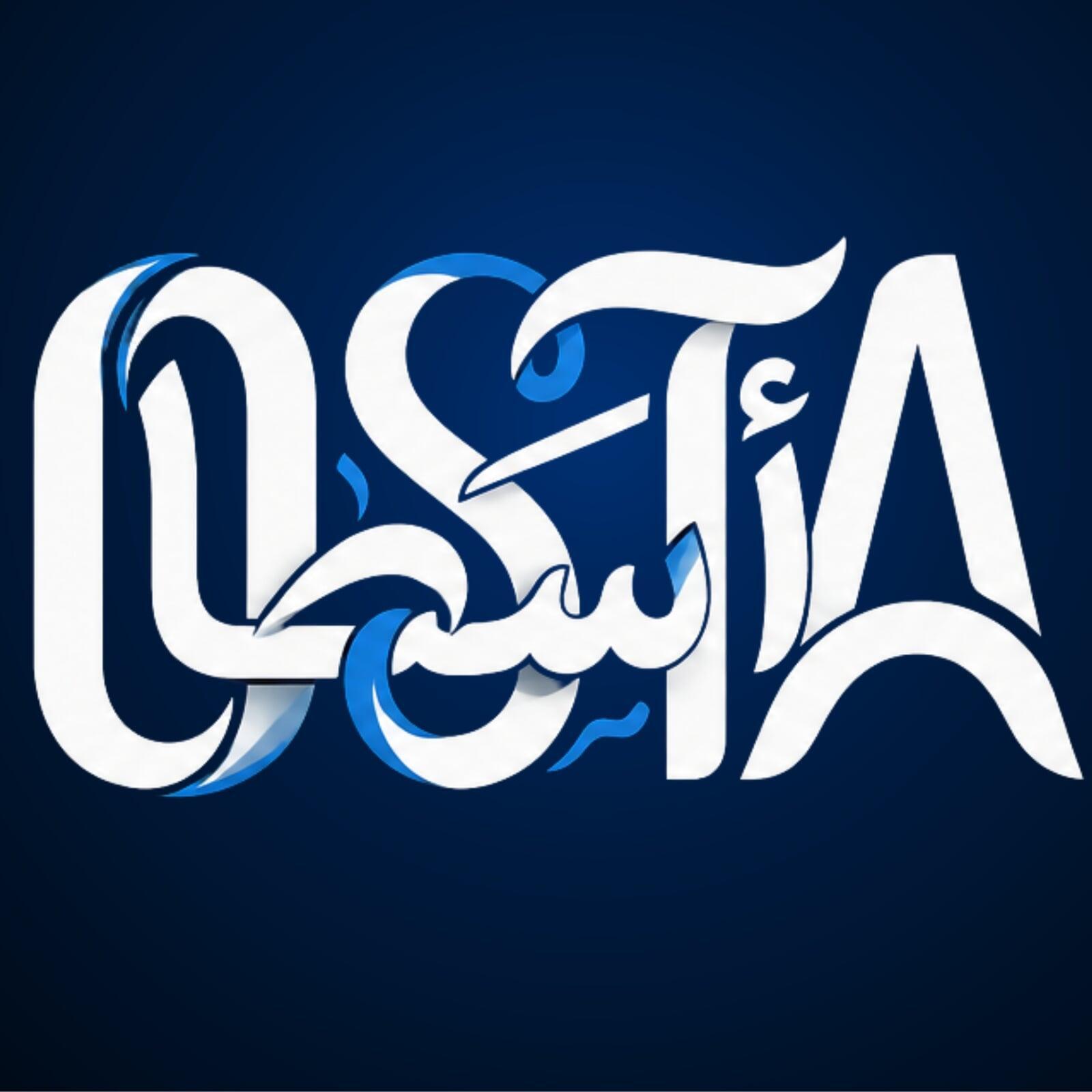خدمات آسطا | Osta Services – AC Repair & Maintenance logo